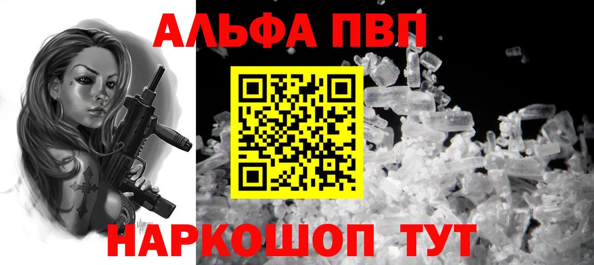 APVP Crystall Кудымкар