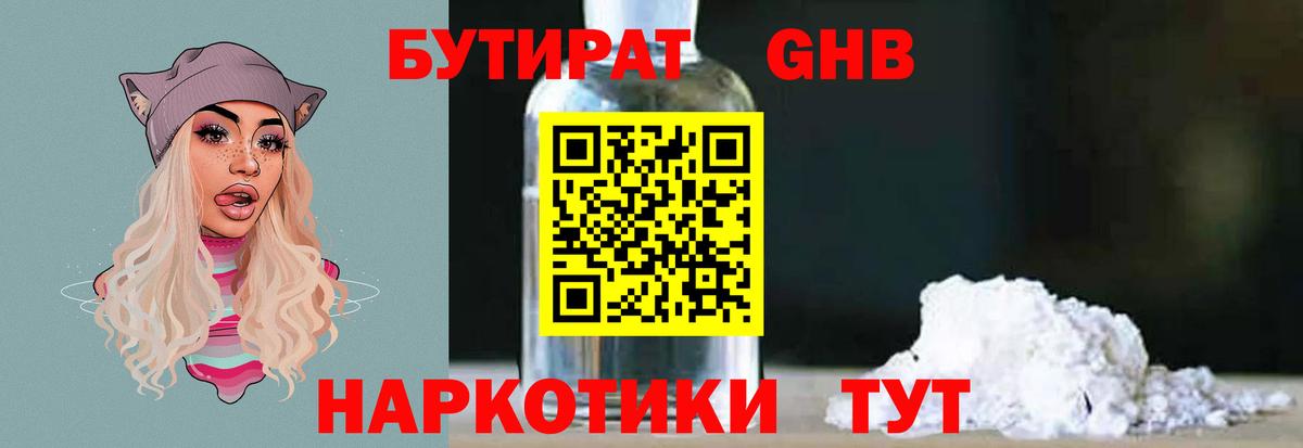 БУТИРАТ оксана Кудымкар