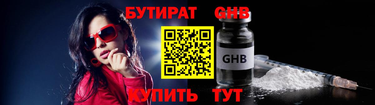 Кудымкар  БУТИРАТ вода  Вход с VPN 