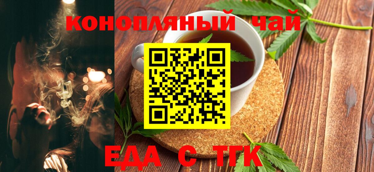 Кудымкар  Cannafood конопля  Вход с VPN 