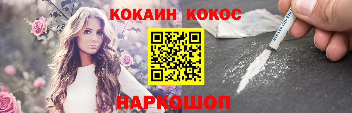 КОКАИН Columbia Кудымкар