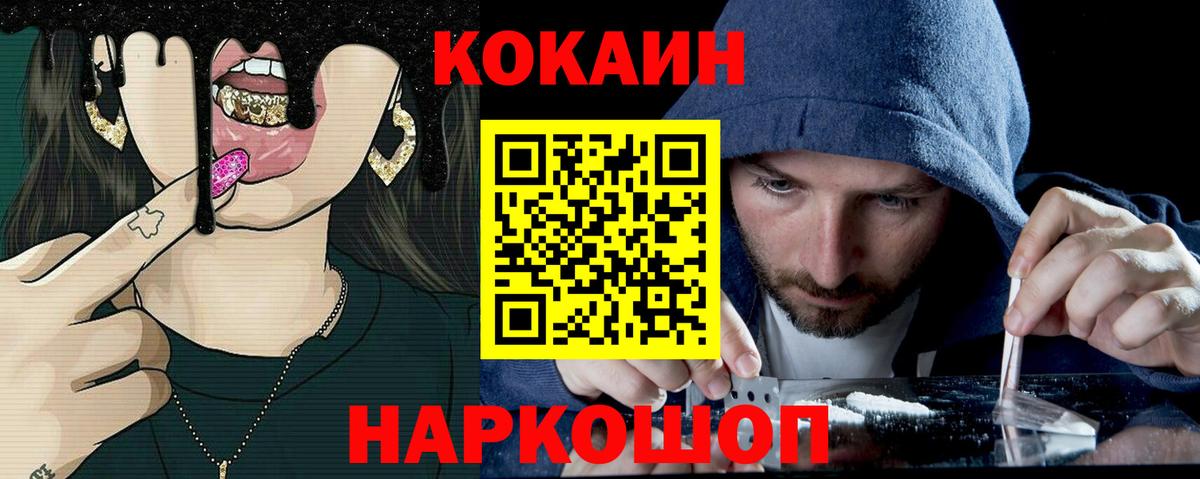 COCAIN  Cocaine Columbia  Кудымкар  Вход с VPN  Cocaine 97% 