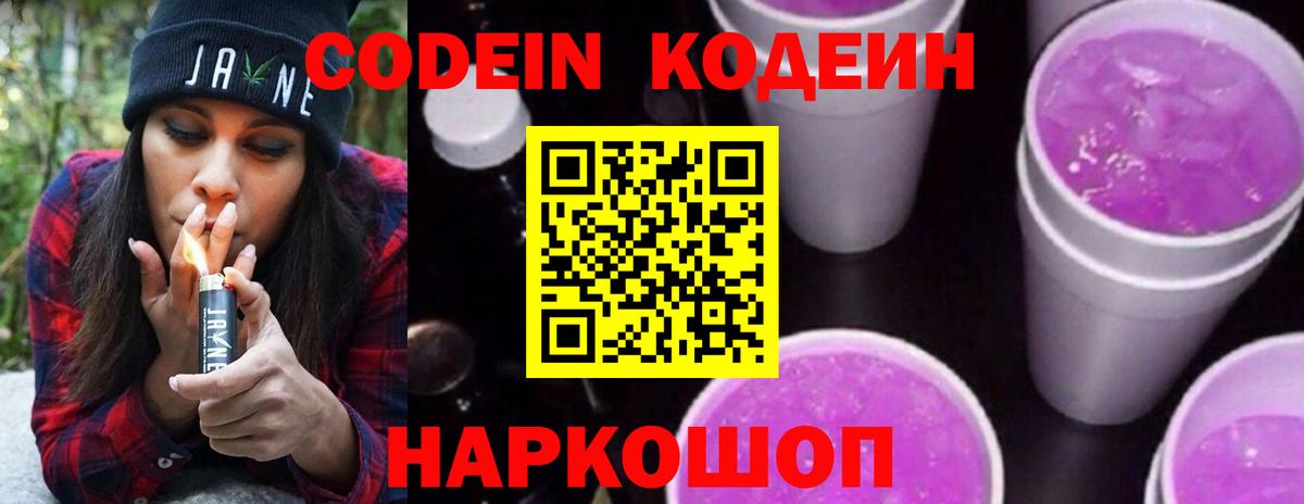 Кодеиновый сироп Lean напиток Lean (лин)  Кодеиновый сироп Lean напиток Lean (лин)  Кудымкар  Вход с VPN 