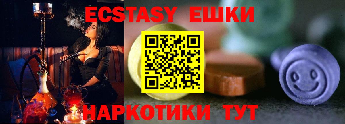Кудымкар  Экстази  Вход с VPN  Ecstasy DUBAI 