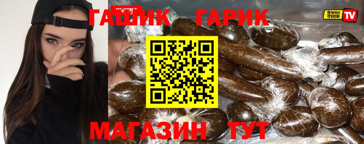 ГАШ гарик  Вход с VPN  ГАШИШ Cannabis  Кудымкар 