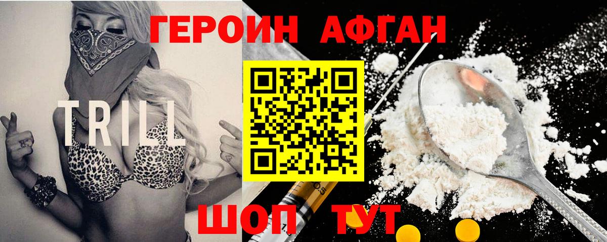 Кудымкар  ГЕРОИН Афган  Вход с VPN 