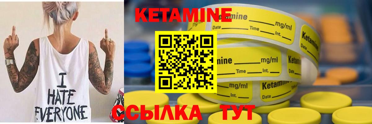 КЕТАМИН VHQ Кудымкар
