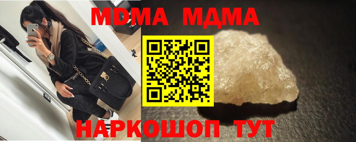 МДМА молли  МДМА кристаллы  Вход с VPN  Кудымкар 