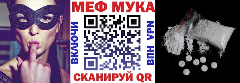 Мефедрон кристаллы Кудымкар