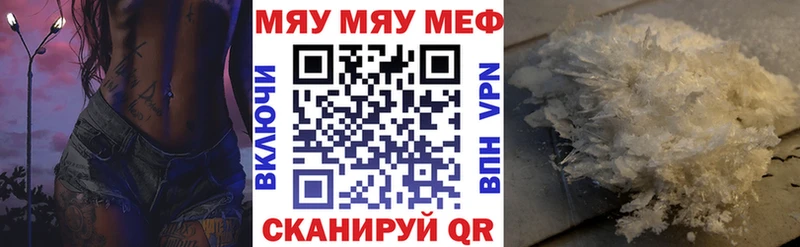 что такое наркотик  Кудымкар  МЯУ-МЯУ 4 MMC 