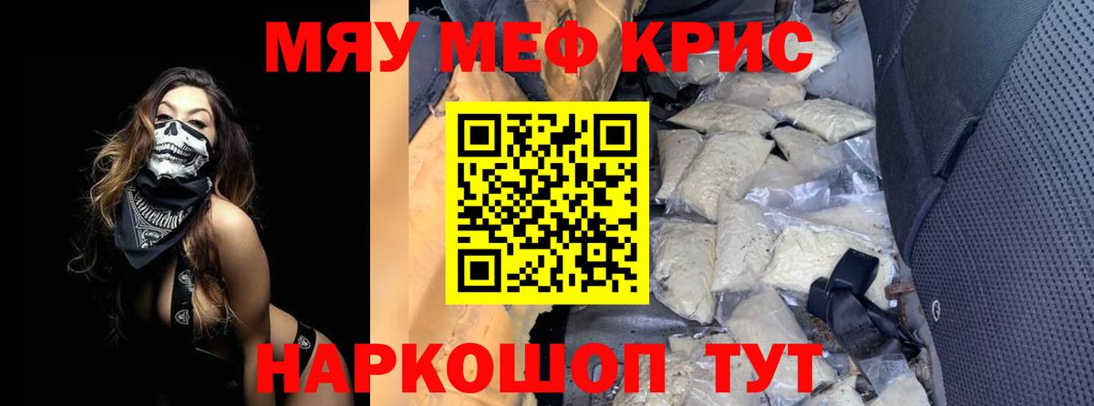 Мефедрон мука Кудымкар