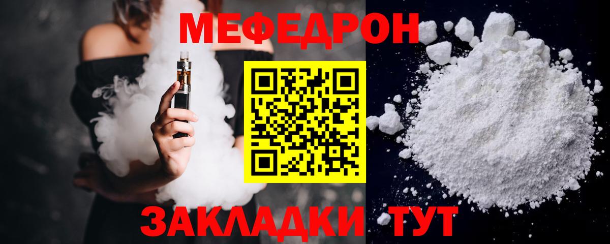 Кудымкар  Мефедрон VHQ  Вход с VPN  МЯУ-МЯУ  Мефедрон  Мефедрон 4 MMC 