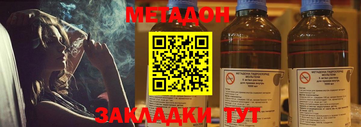 Кудымкар  Метадон кристалл  Вход с VPN  Метадон кристалл 