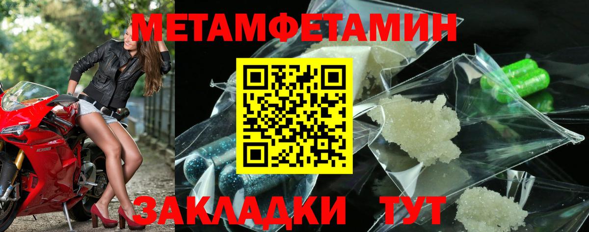 МЕТАМФЕТАМИН пудра Кудымкар