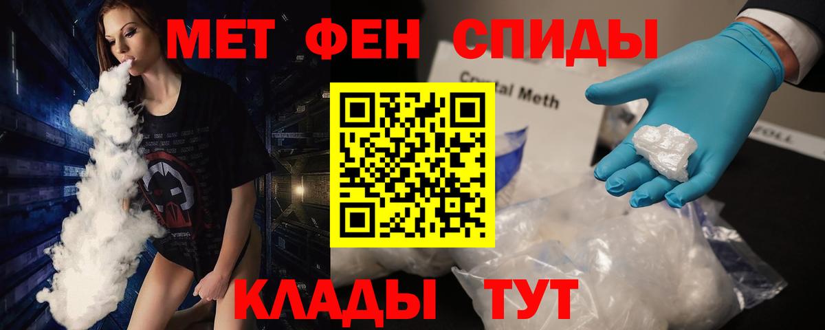 Кудымкар  Метамфетамин  Вход с VPN  Первитин винт 