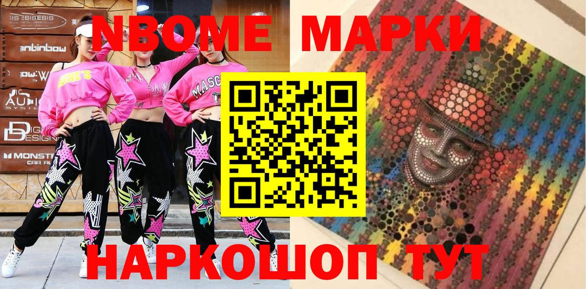 Наркотические марки 1,5мг Кудымкар