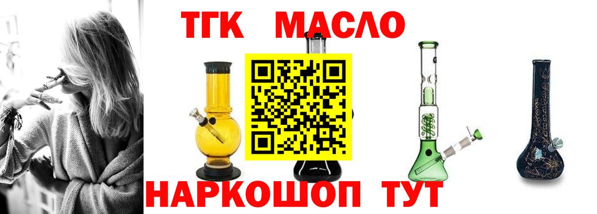 ТГК вейп Кудымкар