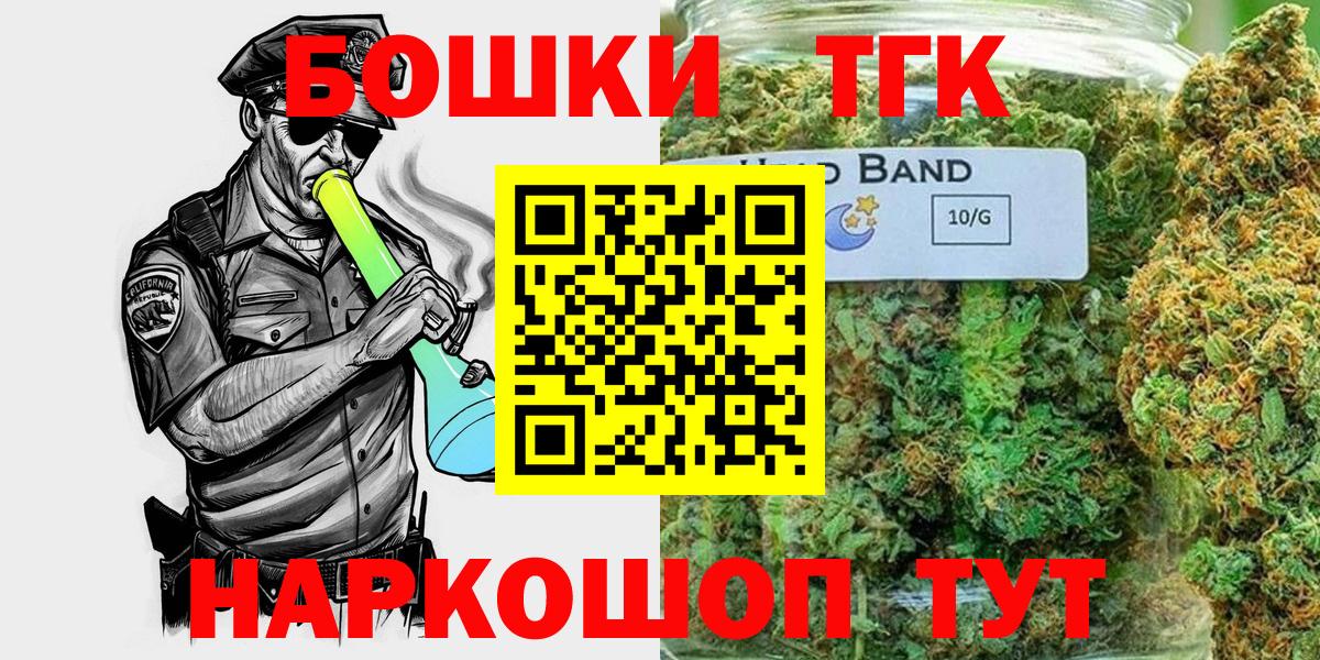 Бошки марихуана планчик  Бошки Шишки VHQ  Вход с VPN  Кудымкар 